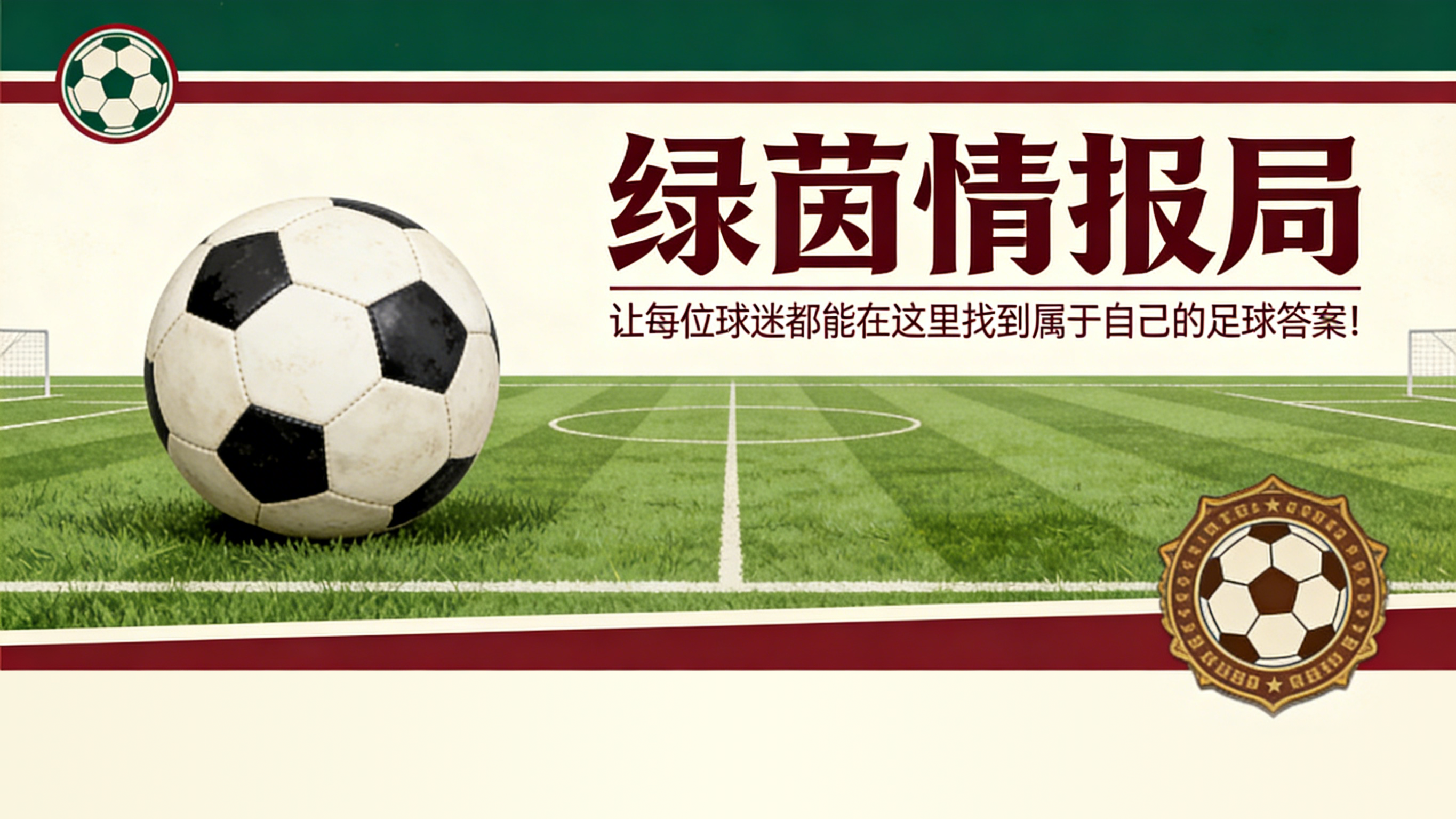 乐鱼官方APP-马斯塔努托诺可能回归河床